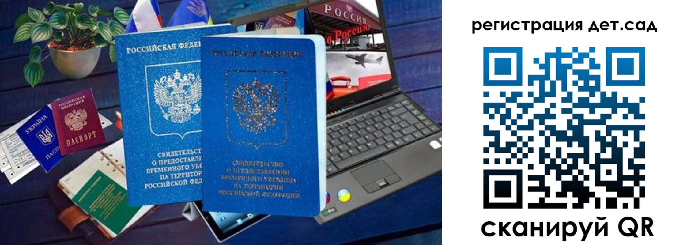 временная регистрация купить в Буинске