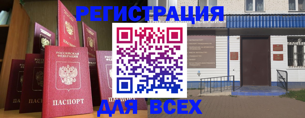 регистрация для дет. сада в Буинске
