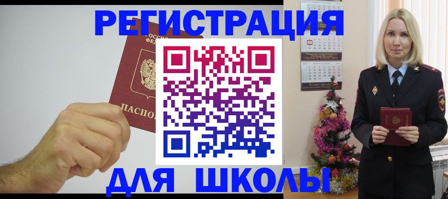 прописка от собственника в Буинске