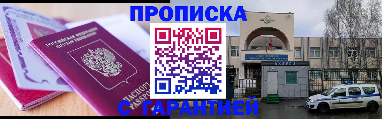 временная регистрация надежно в Буинске
